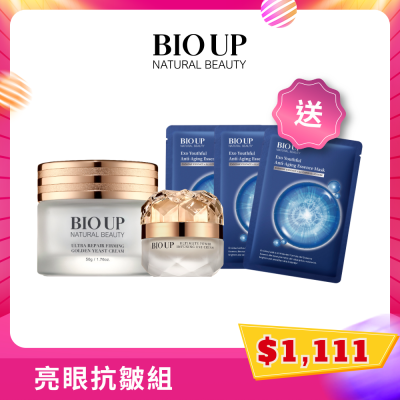 亮眼抗皺組