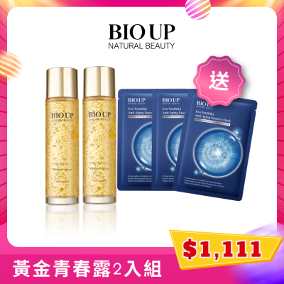 黃金雙酵緊緻豐潤青春露(2件組)