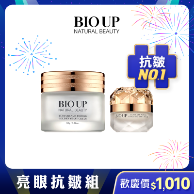 亮眼抗皺組