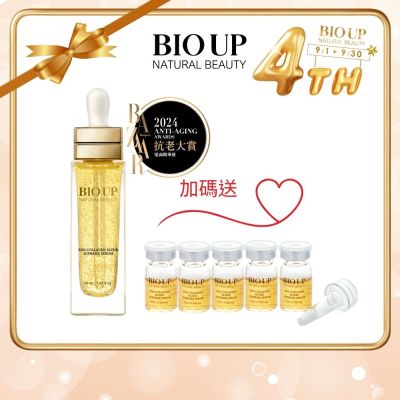 膠原蜜泌極致精華(買30ml送30ml)