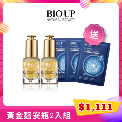 超逆引回彈黃金麴安瓶(2件組)