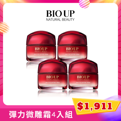 超分子彈力微雕霜(4件組)