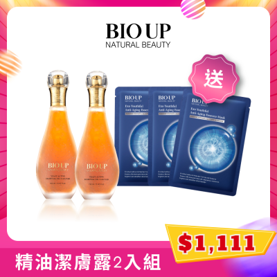 酵肽活能精油潔膚露 (2件組)