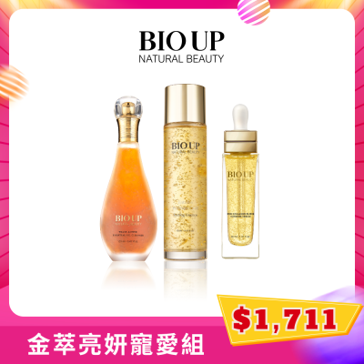 金萃亮妍寵愛組(潔膚露+黃金青春露+外泌體精華)